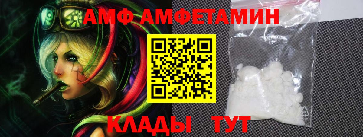 Amphetamine VHQ Чехов