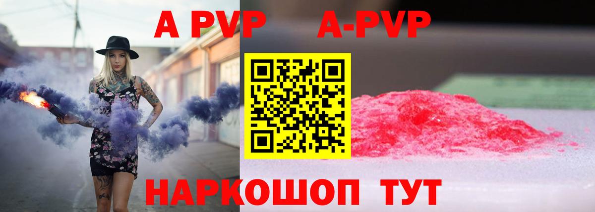 Alfa_PVP VHQ Чехов