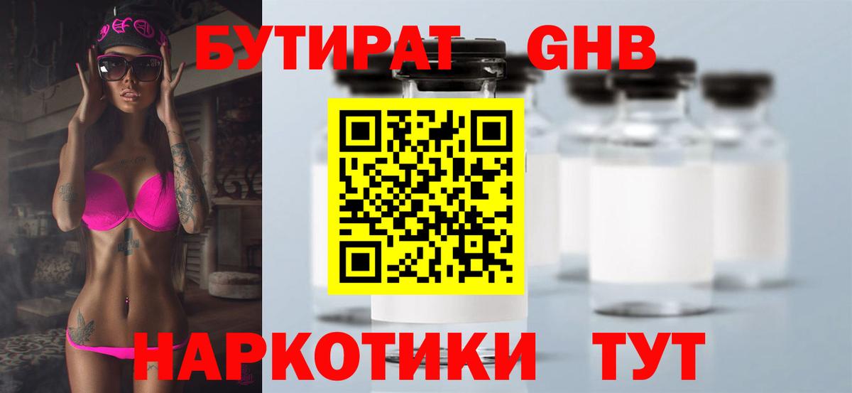 БУТИРАТ оксана Чехов