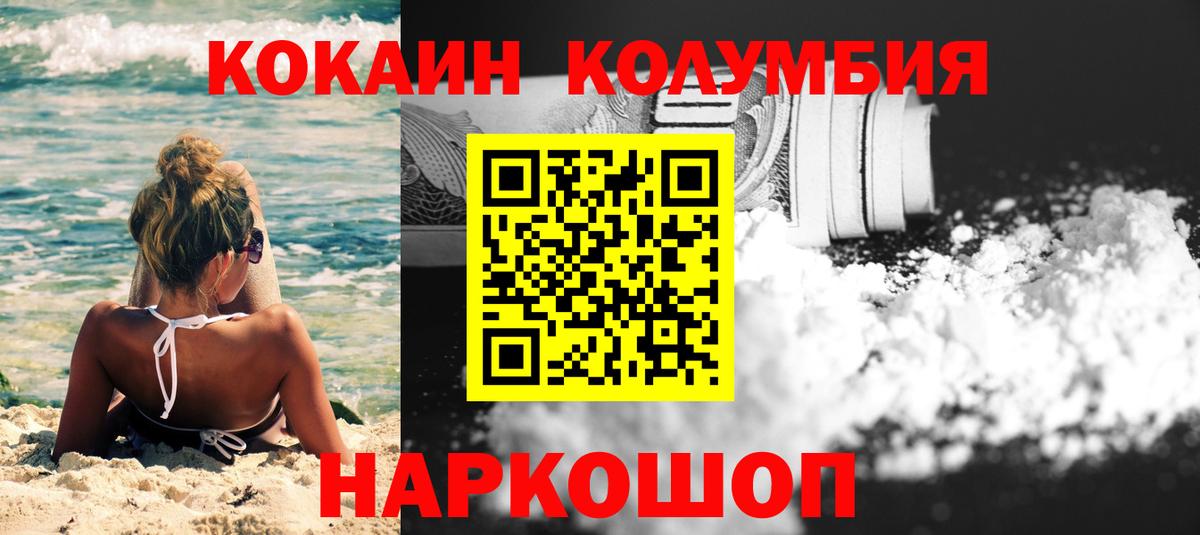 Cocaine  Вход с VPN  КОКАИН Боливия  Чехов  КОКАИН FishScale 