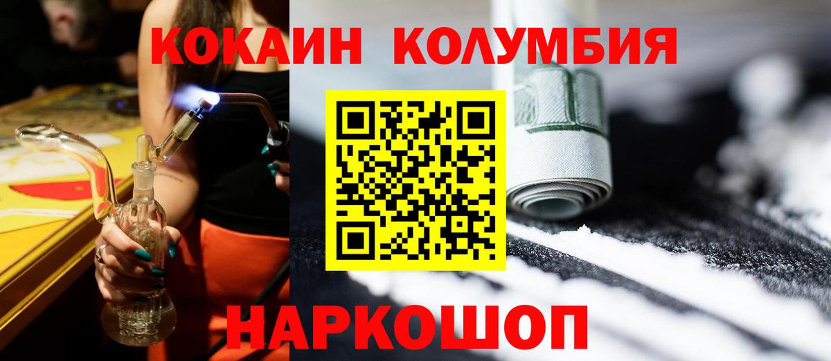 COCAIN Fish Scale Чехов