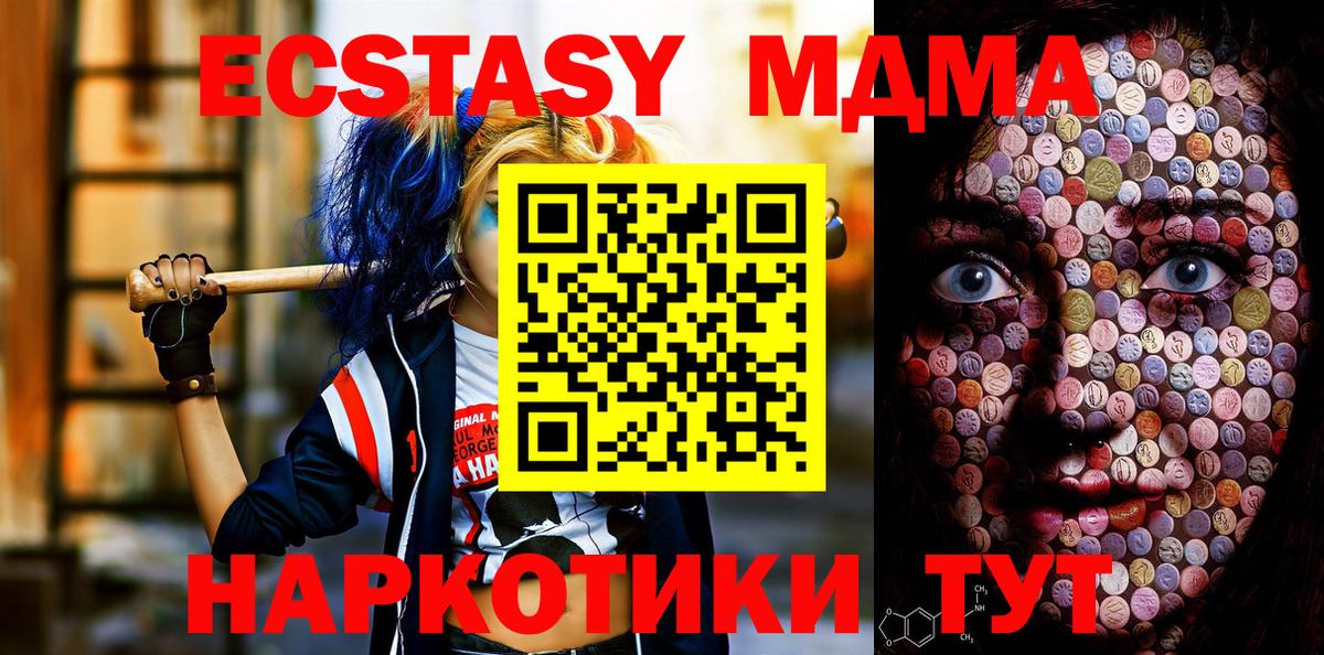 Экстази 280мг Чехов