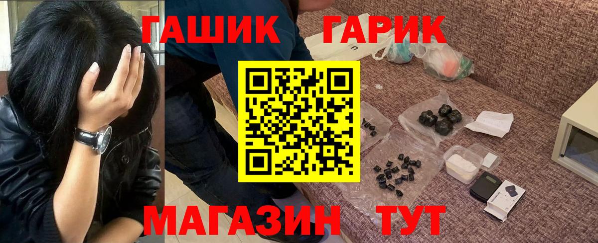 Гашиш ice o lator Чехов