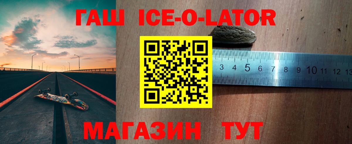 ГАШ Premium  ГАШИШ Изолятор  ГАШИШ  сколько стоит  Вход с VPN  Чехов 