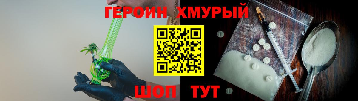 ГЕРОИН Афган Чехов