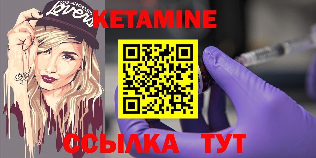 Кетамин ketamine  Вход с VPN  Чехов 