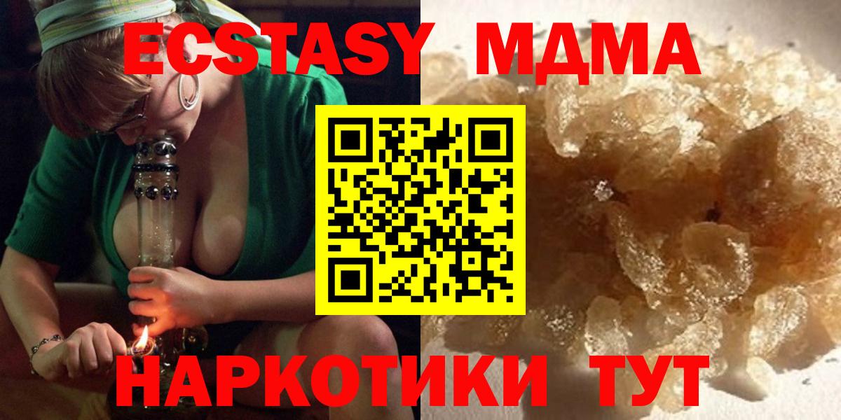 Чехов  MDMA crystal  Вход с VPN 