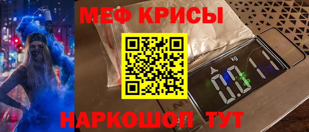 МЕФ мука Чехов