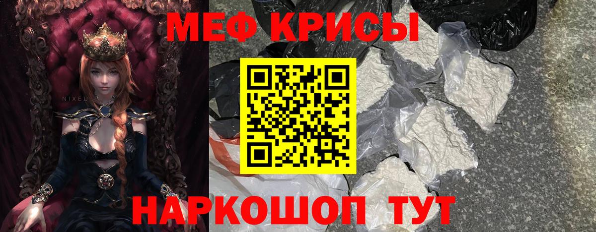 Мефедрон кристаллы  Вход с VPN  Чехов 
