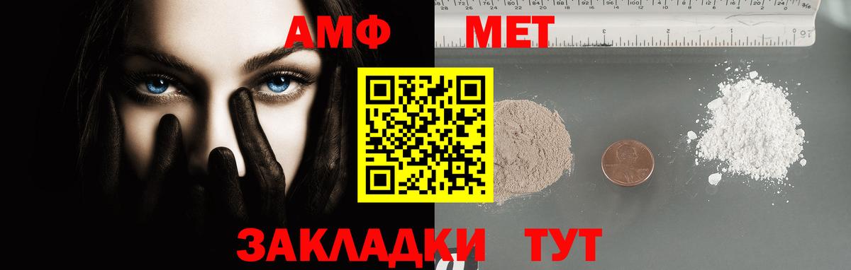Первитин Декстрометамфетамин 99.9%  Первитин Декстрометамфетамин 99.9%  Вход с VPN  Чехов 