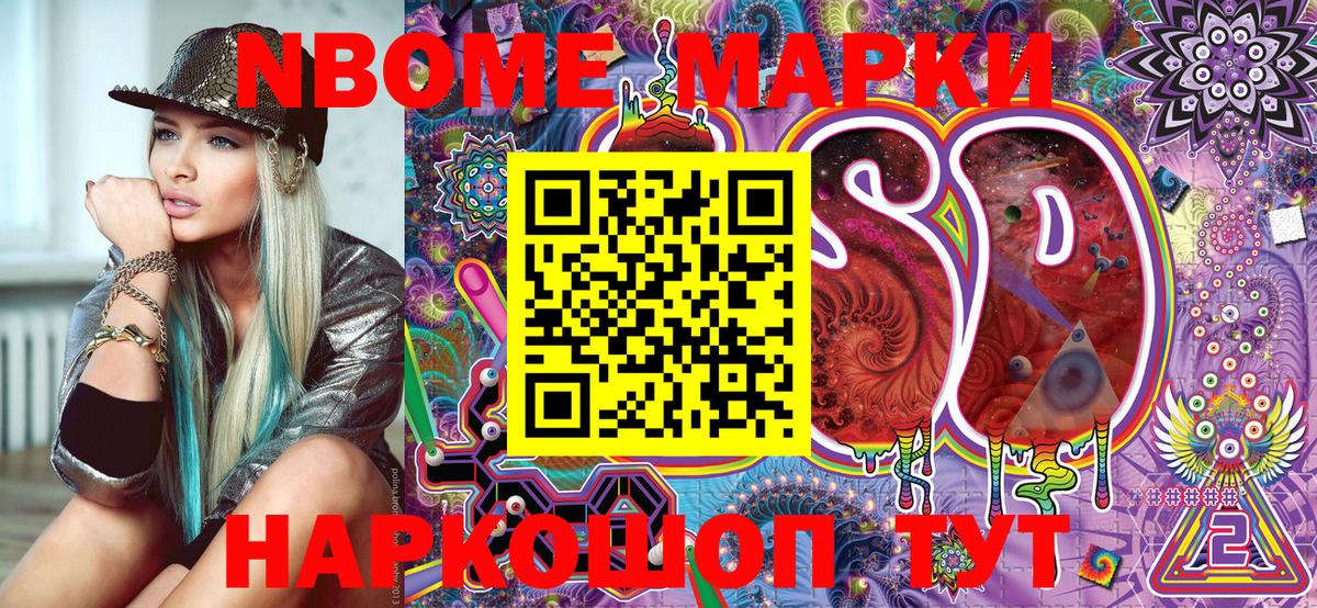 как найти закладки  Марки N-bome 1,5мг  Марки N-bome 1,5мг  Вход с VPN  Чехов 
