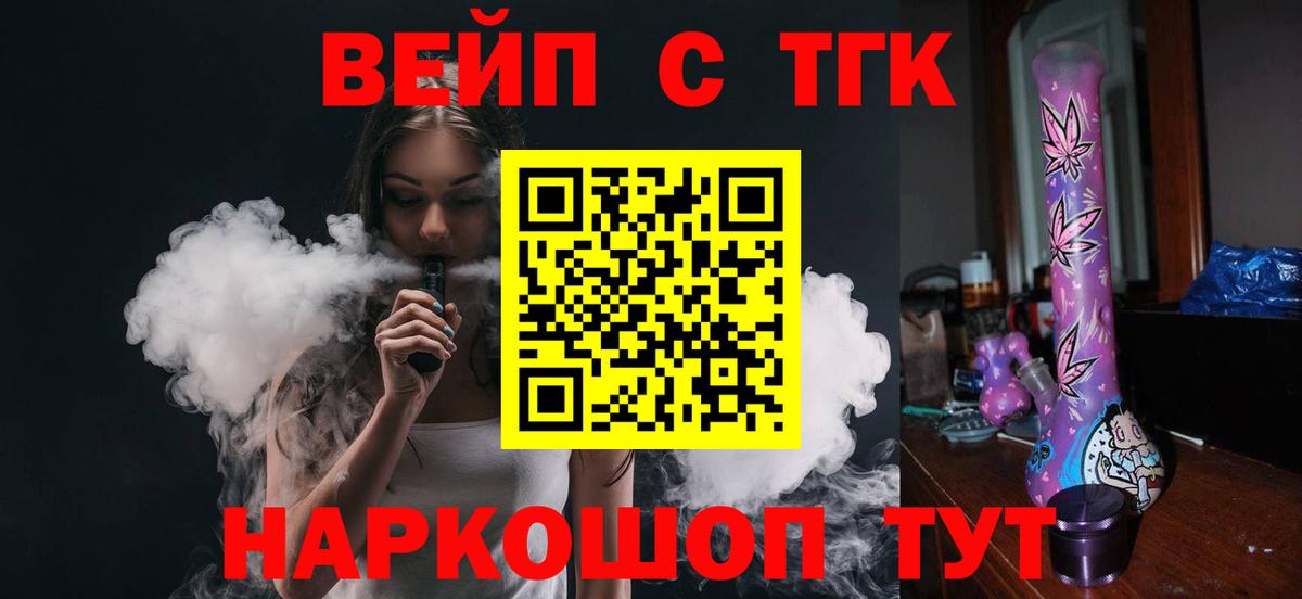 Дистиллят ТГК вейп  Вход с VPN  Чехов 
